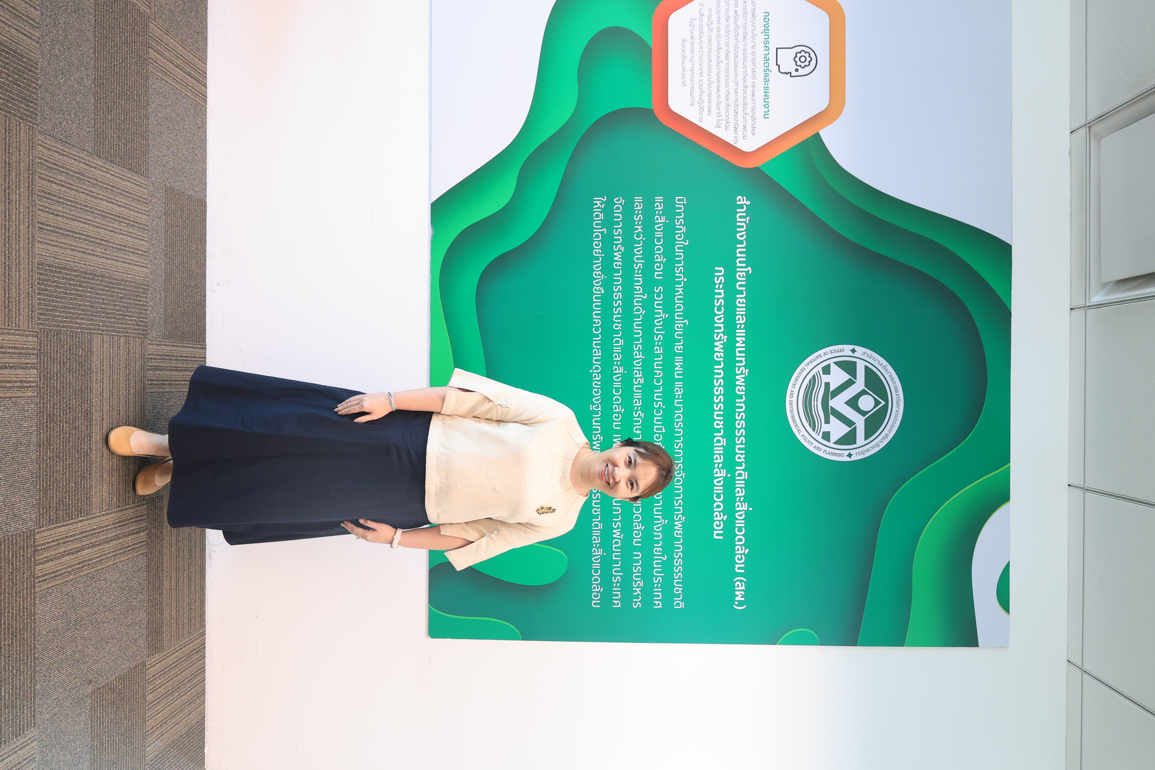 title - ส.ป.ก. ร่วมเป็นเกียรติและแสดงความยินดี เนื่องในวันคล้ายวันสถาปนา สำนักงานนโยบายและแผนทรัพยากรธรรมชาติและสิ่งแวดล้อม ครบรอบ 51 ปี